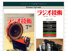Tablet Screenshot of iar.co.jp